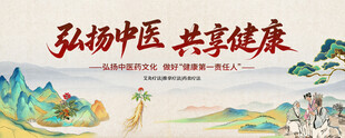 中医背景