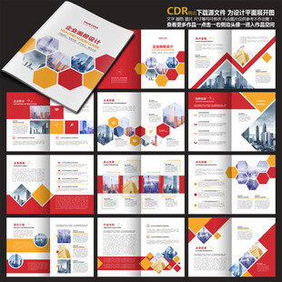 产品手册招商手册