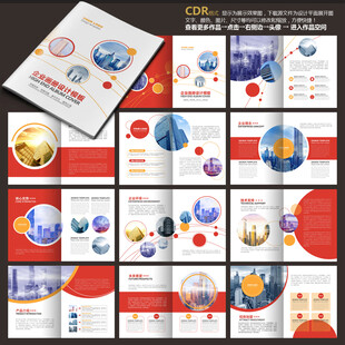 产品手册宣传册