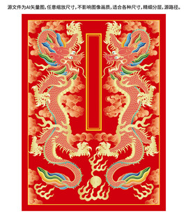 双龙戏珠彩龙升龙纹线描龙浮雕龙