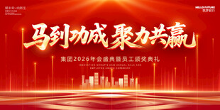 商务会议活动互联网科技背景图