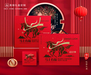 年货包装 新年礼盒