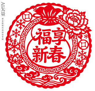 福享新春剪纸图案新年静电贴窗花