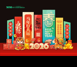 2026马年新年春节美陈
