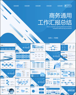 科技企业公司简介企业宣传ppt