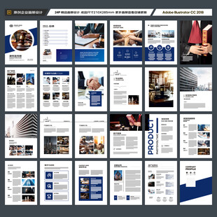 律师事务所画册