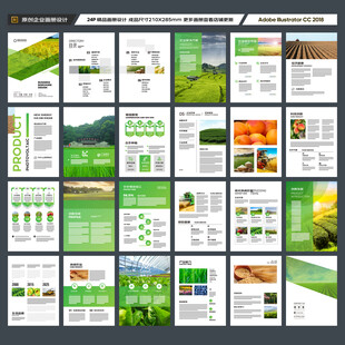 农业合作社画册