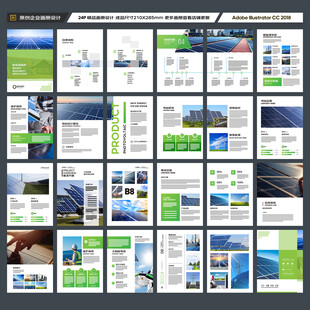 绿色环保宣传册