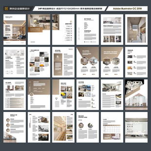 室内装饰画册