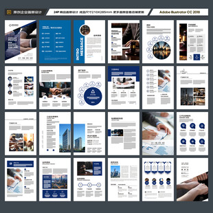 律师事务所画册