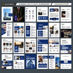 律师事务所画册版式设计