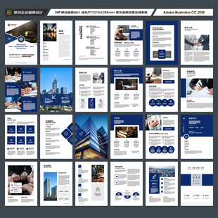 律师事务所画册设计