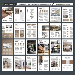 装饰设计画册