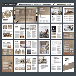 装饰公司画册