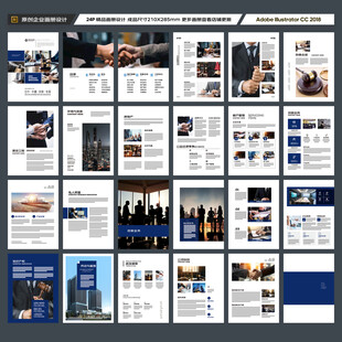 律师事务所画册版式设计