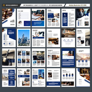 简约律师事务所画册