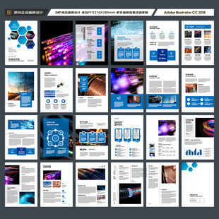 电力电缆宣传册