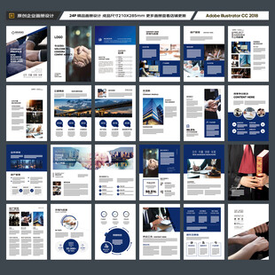 大气律师事务所画册