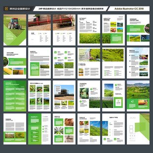 农业画册