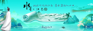 绿色忆江南背景
