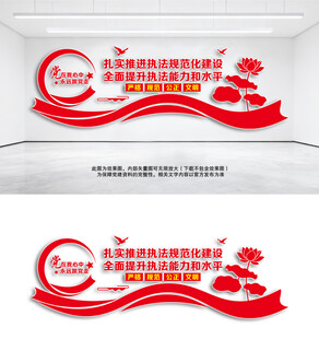 推进执法规范化建设