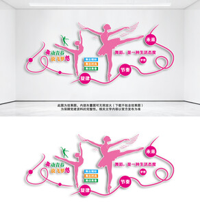 舞动青春放飞梦想文化墙