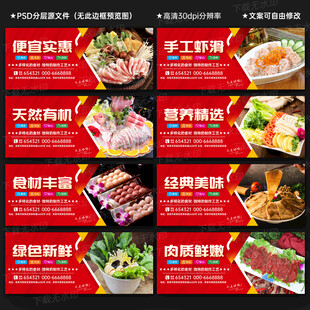 火锅食材