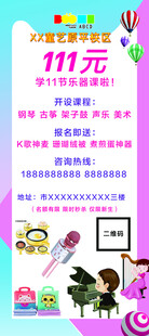 音乐展架