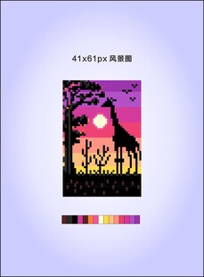 长颈鹿夕阳风景插画像素T恤衫