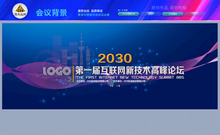 2026年会