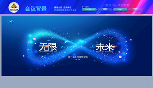 2026企业年会盛典宽屏背景