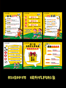 教培好物六件套宣传海报