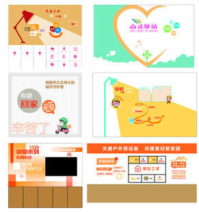 新业态群体文化墙