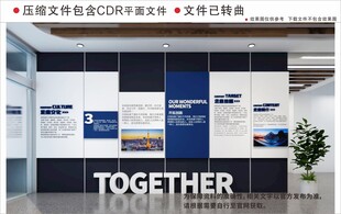 现代企业文化墙