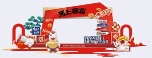 马年喜庆马上暴富新年春节美陈