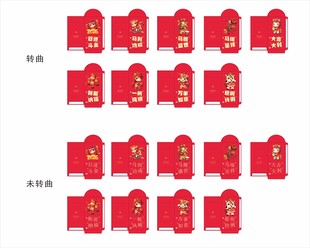 2026年马年新年系列红包