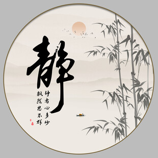 静字画