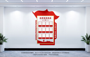 竖版党员风采照片墙