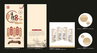 道德文化墙 社区文化墙 道德讲