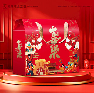 年货包装 新年礼盒