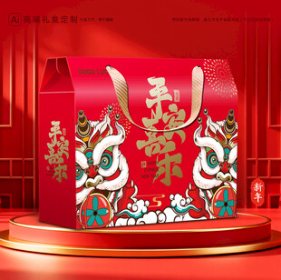 年货包装 新年礼盒