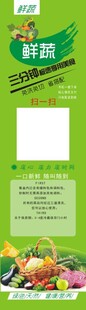 新鲜蔬菜促销海报模板