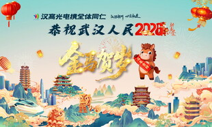 国潮马年祝福