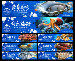 海鲜招牌