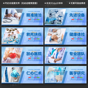 医疗文化展板
