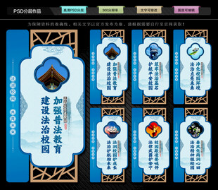 法治宣传进校园