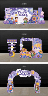 紫色星空美陈  梵高的星空