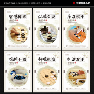 围棋展板