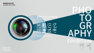 摄影展板