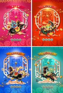 马年喜庆中国风风格新年系列海报